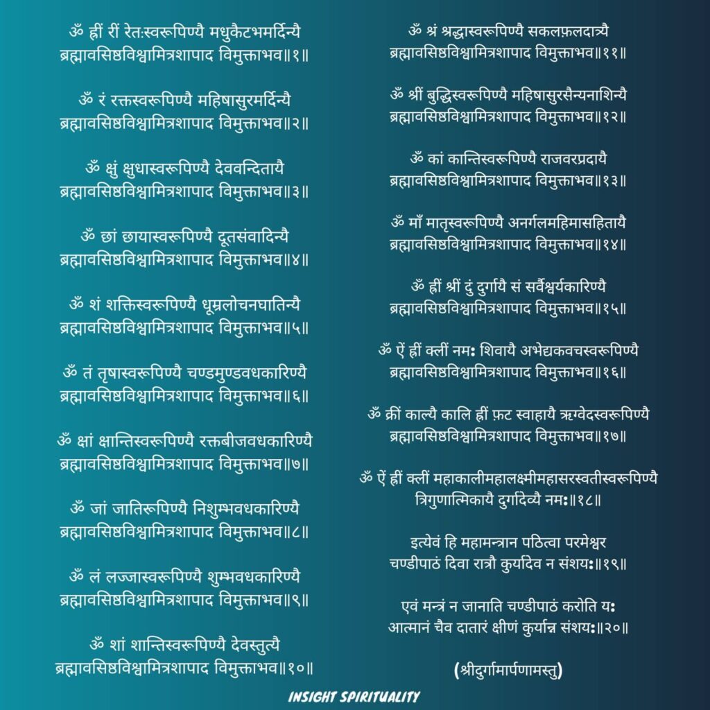 shap vimochan mantra in hindi